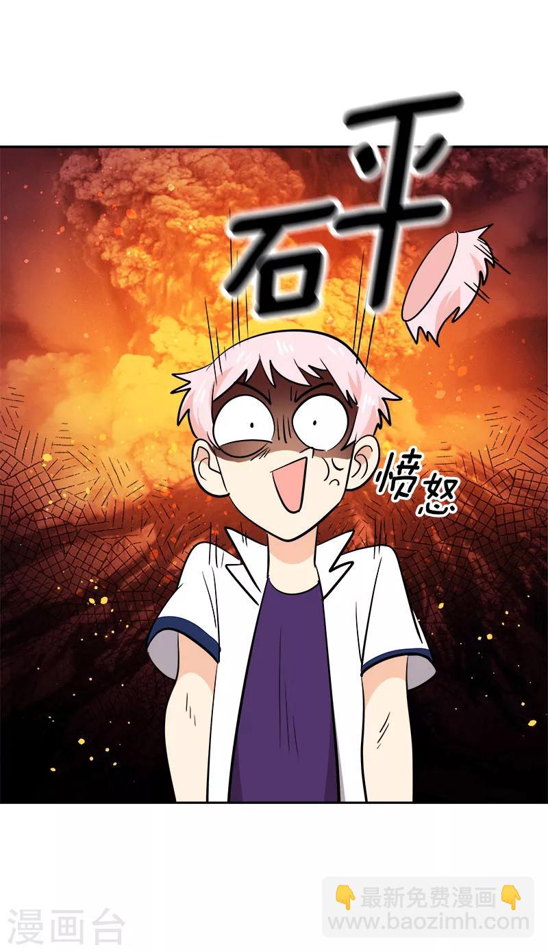 第255话 第一名专业户18