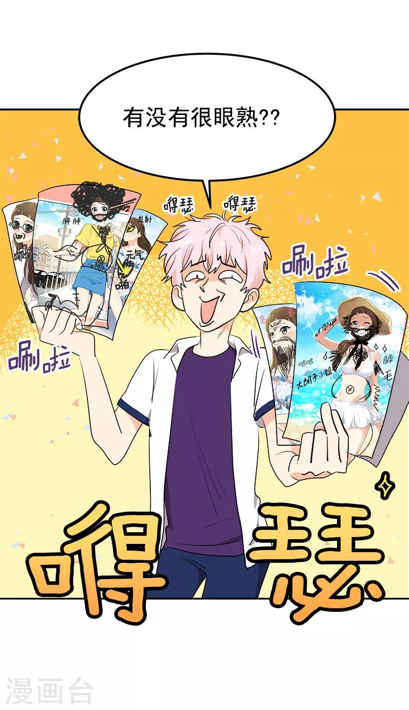 第255话 第一名专业户21