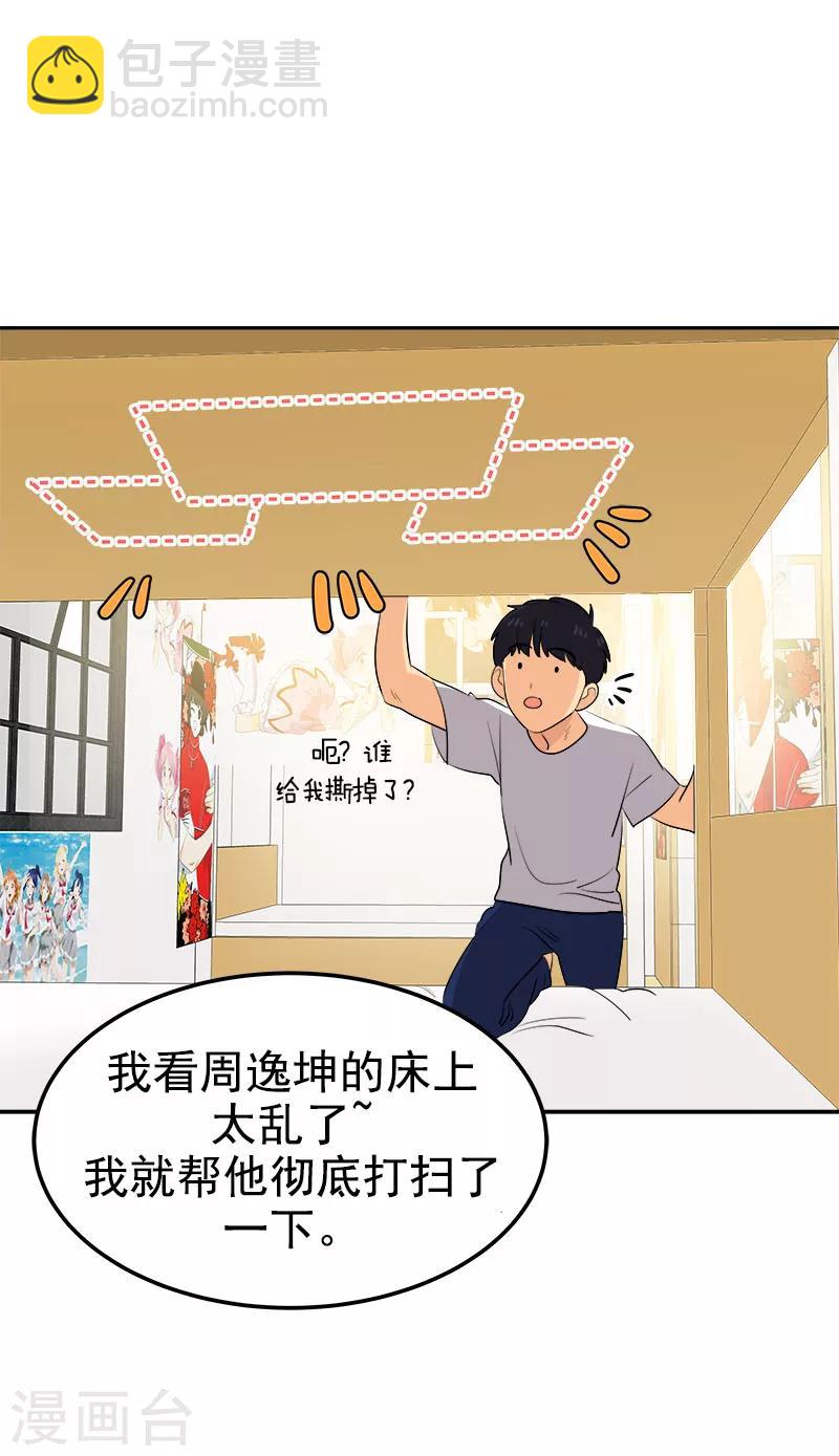 第255话 第一名专业户22