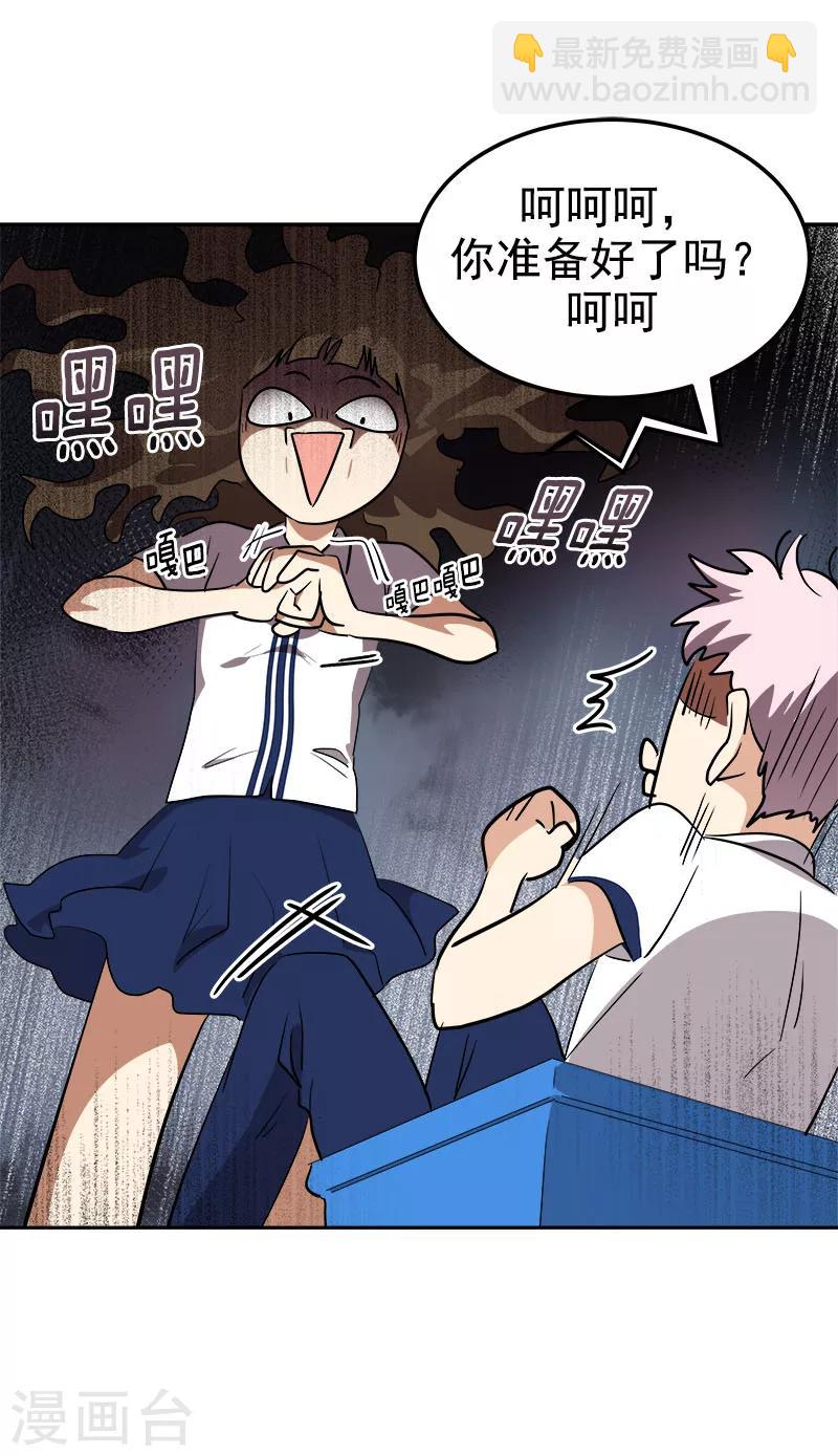第255话 第一名专业户27
