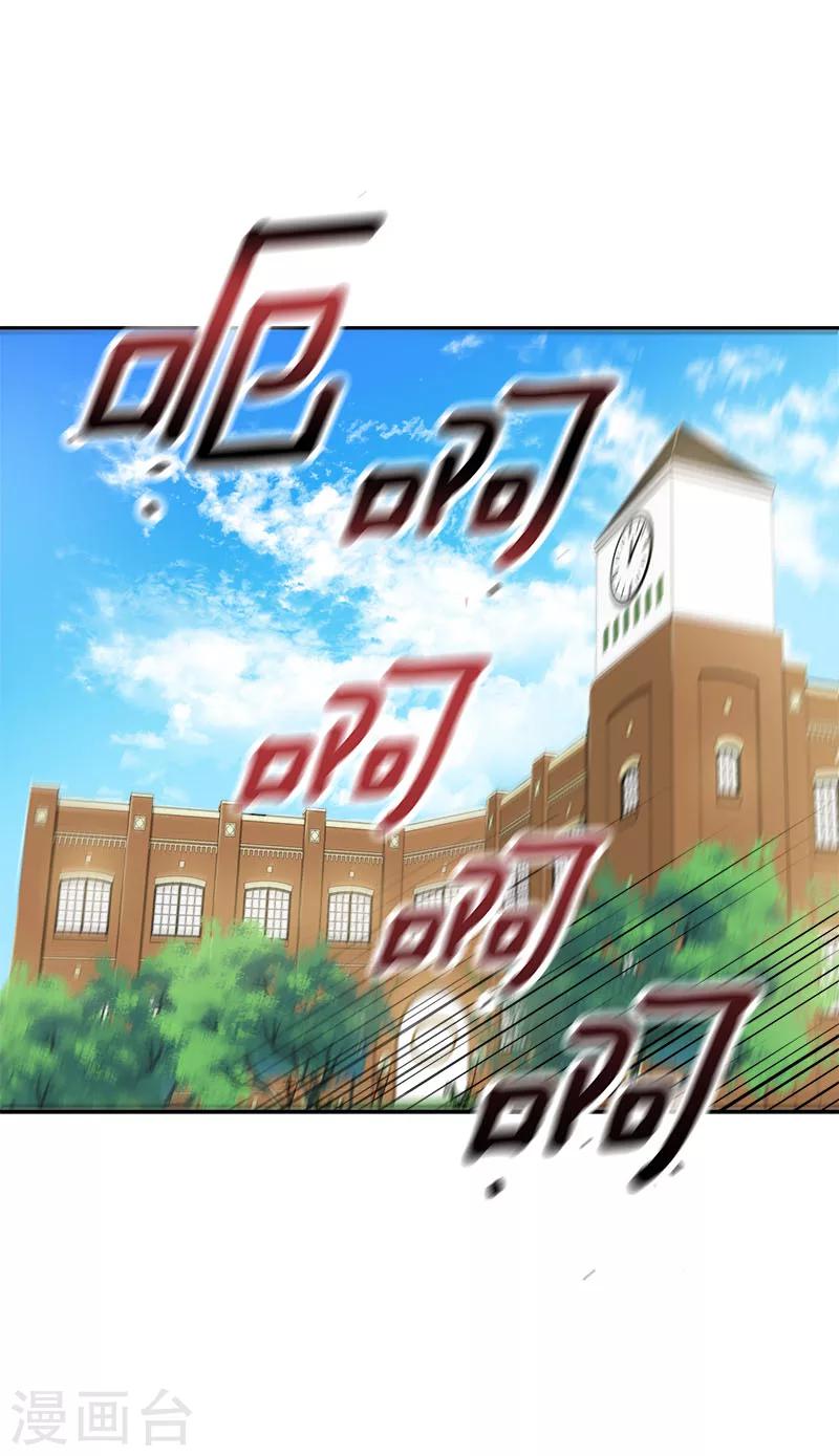 第255话 第一名专业户28