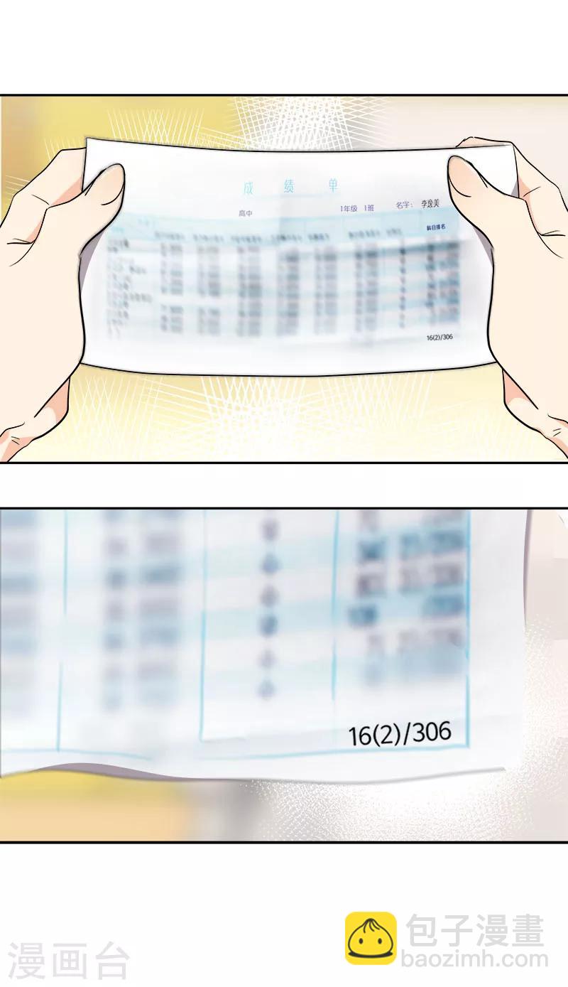 第255话 第一名专业户4