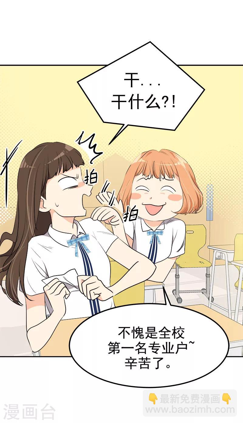 第255话 第一名专业户9