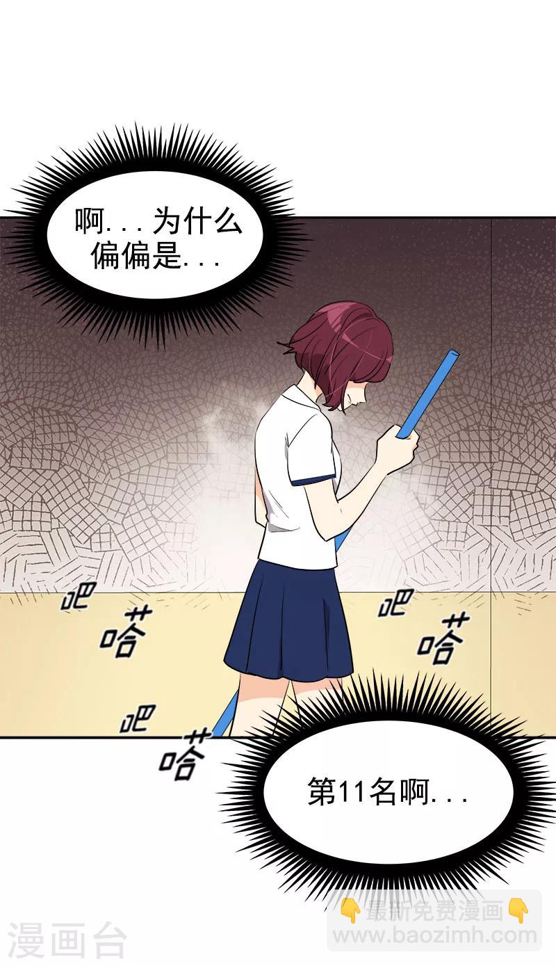 第256话 可怕的举动13