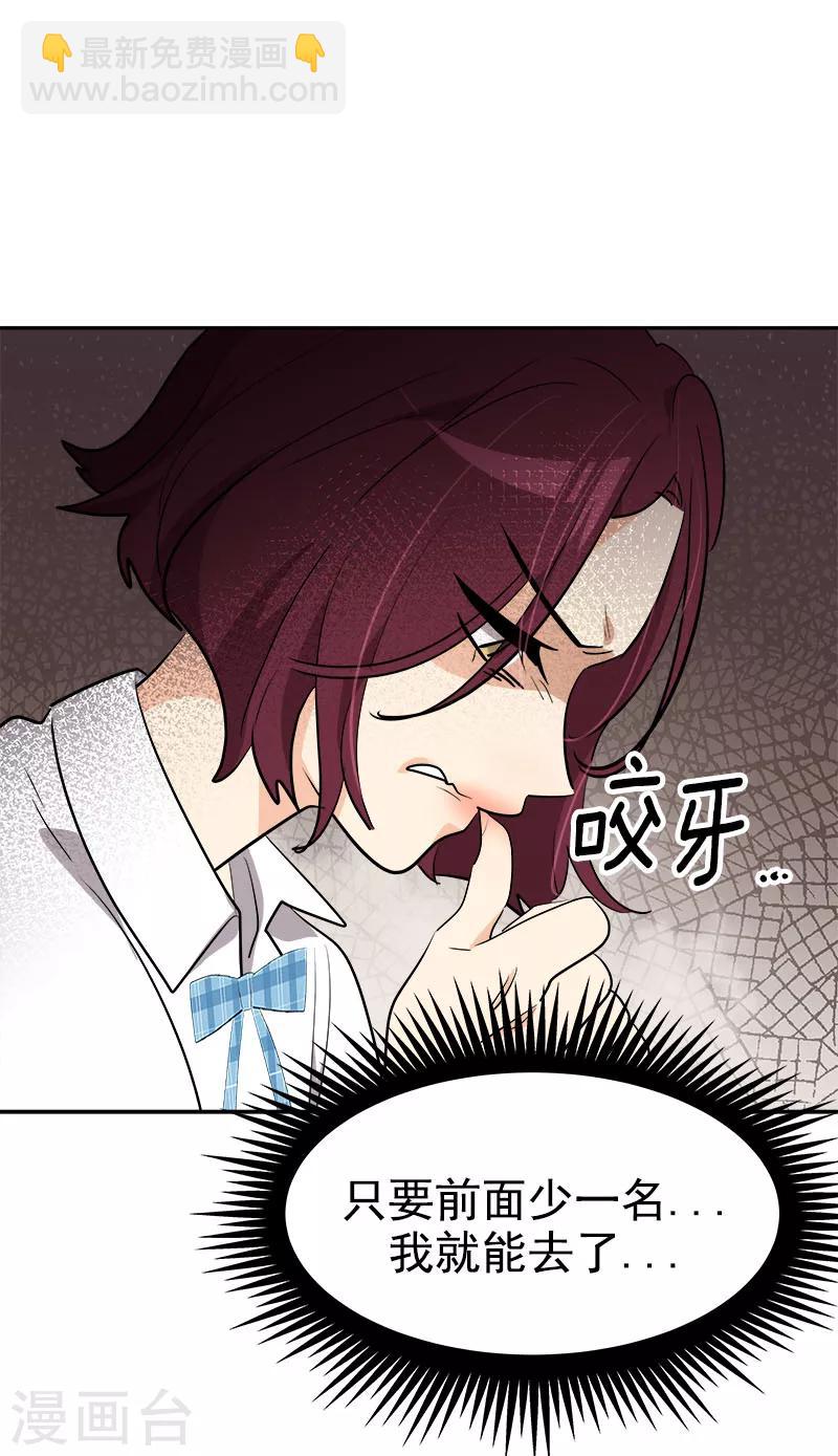 第256话 可怕的举动14