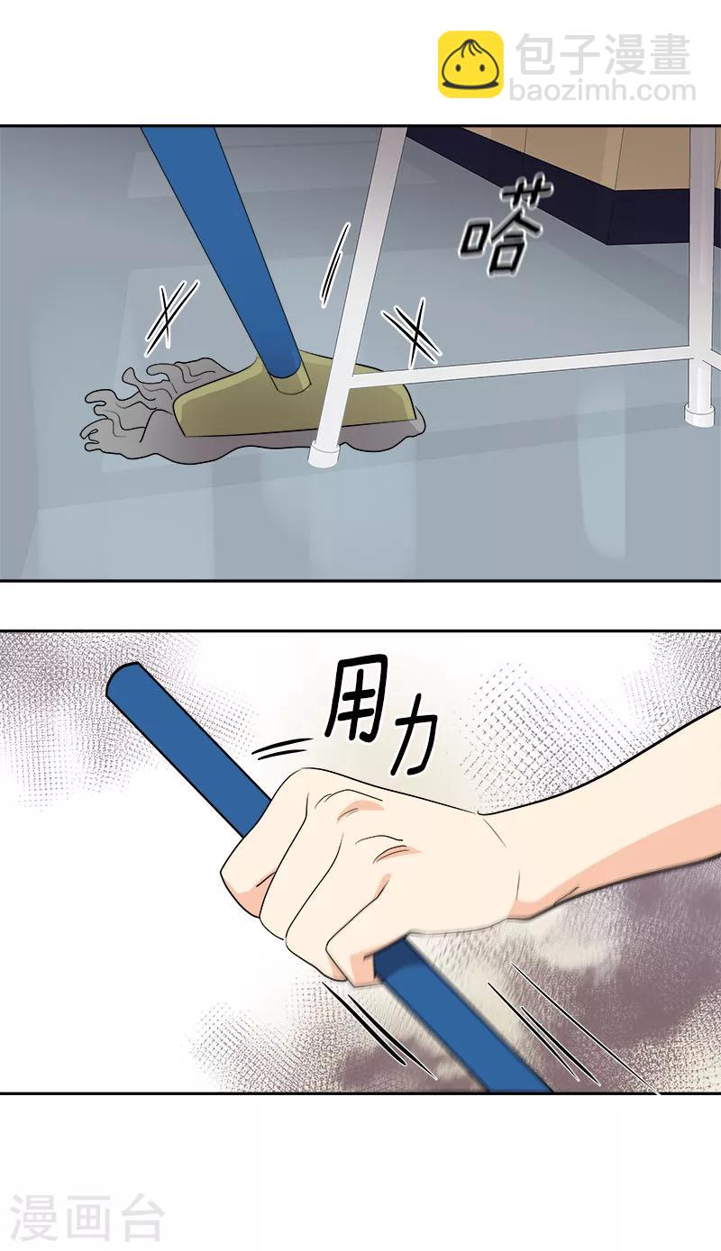 第256话 可怕的举动22