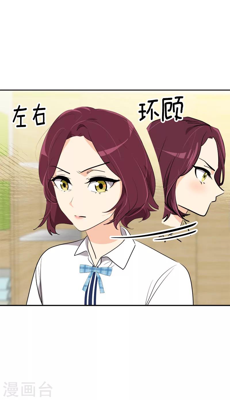 第256话 可怕的举动3
