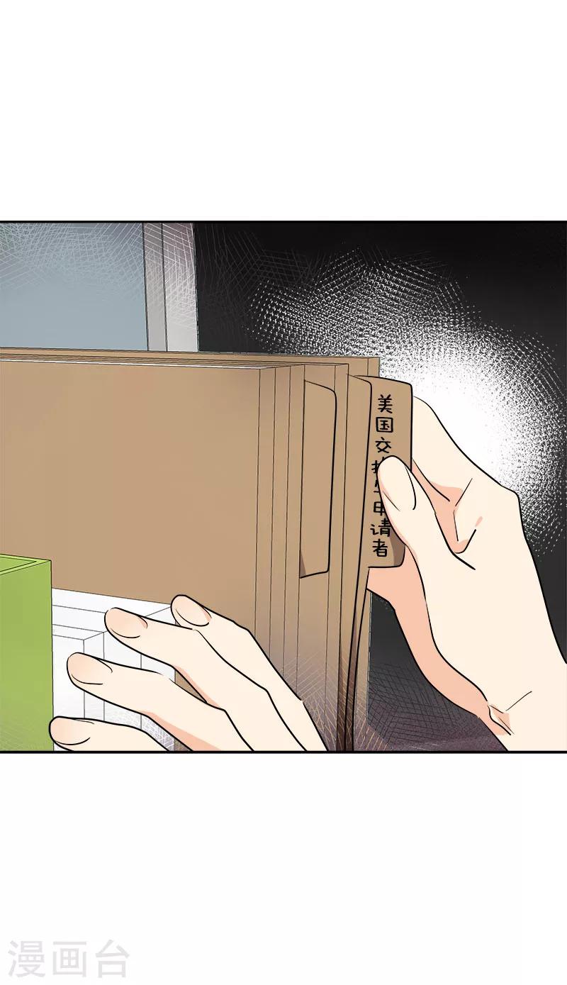 第256话 可怕的举动5