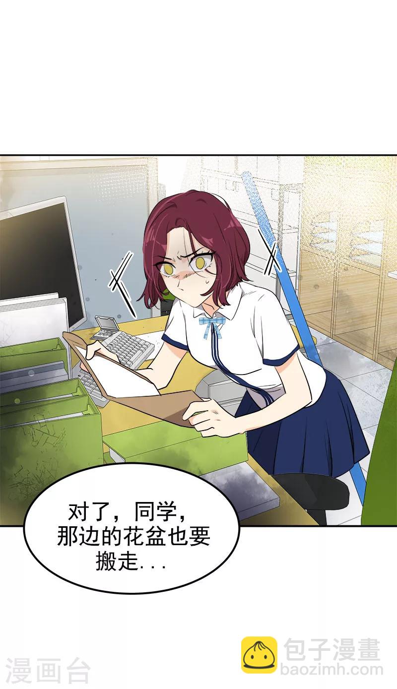 第256话 可怕的举动9