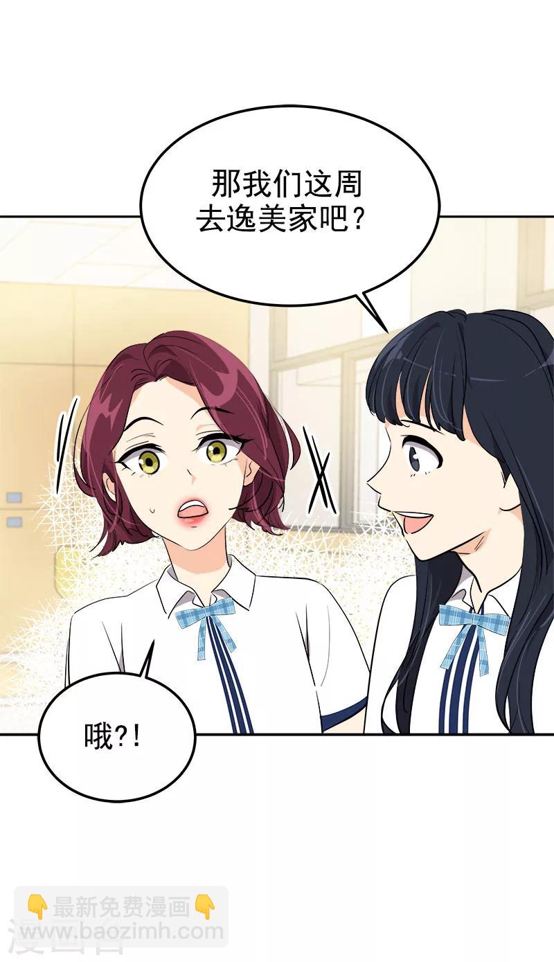 第257话 圆谎10