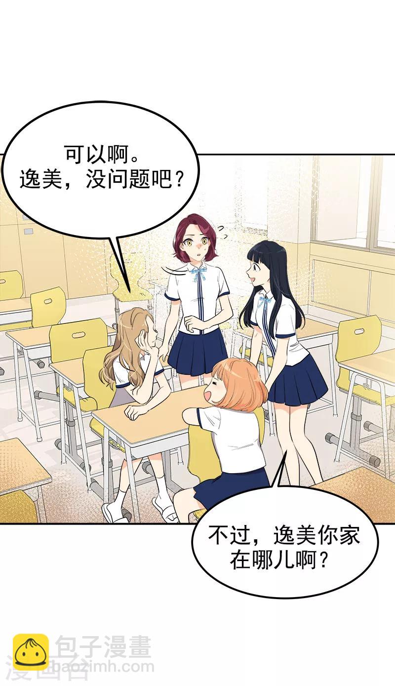 第257话 圆谎11