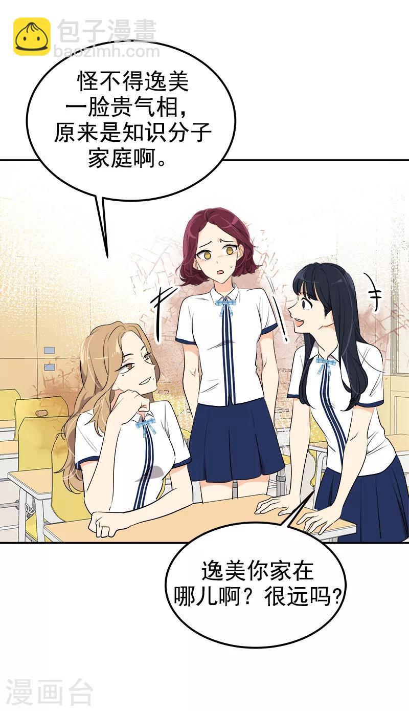 第257话 圆谎13