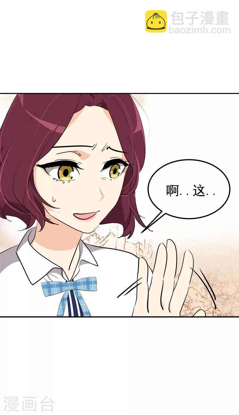 第257话 圆谎14