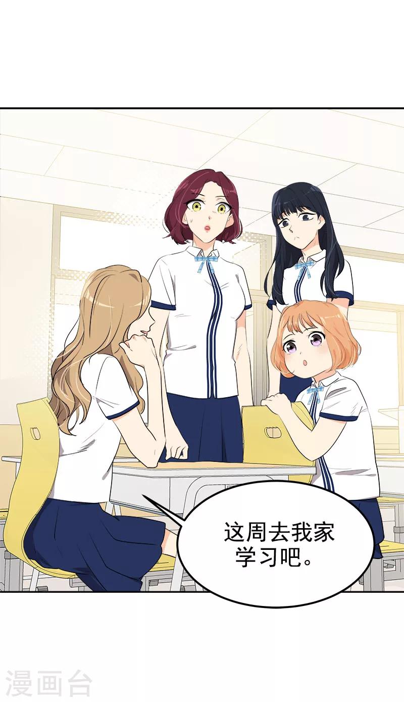 第257话 圆谎16