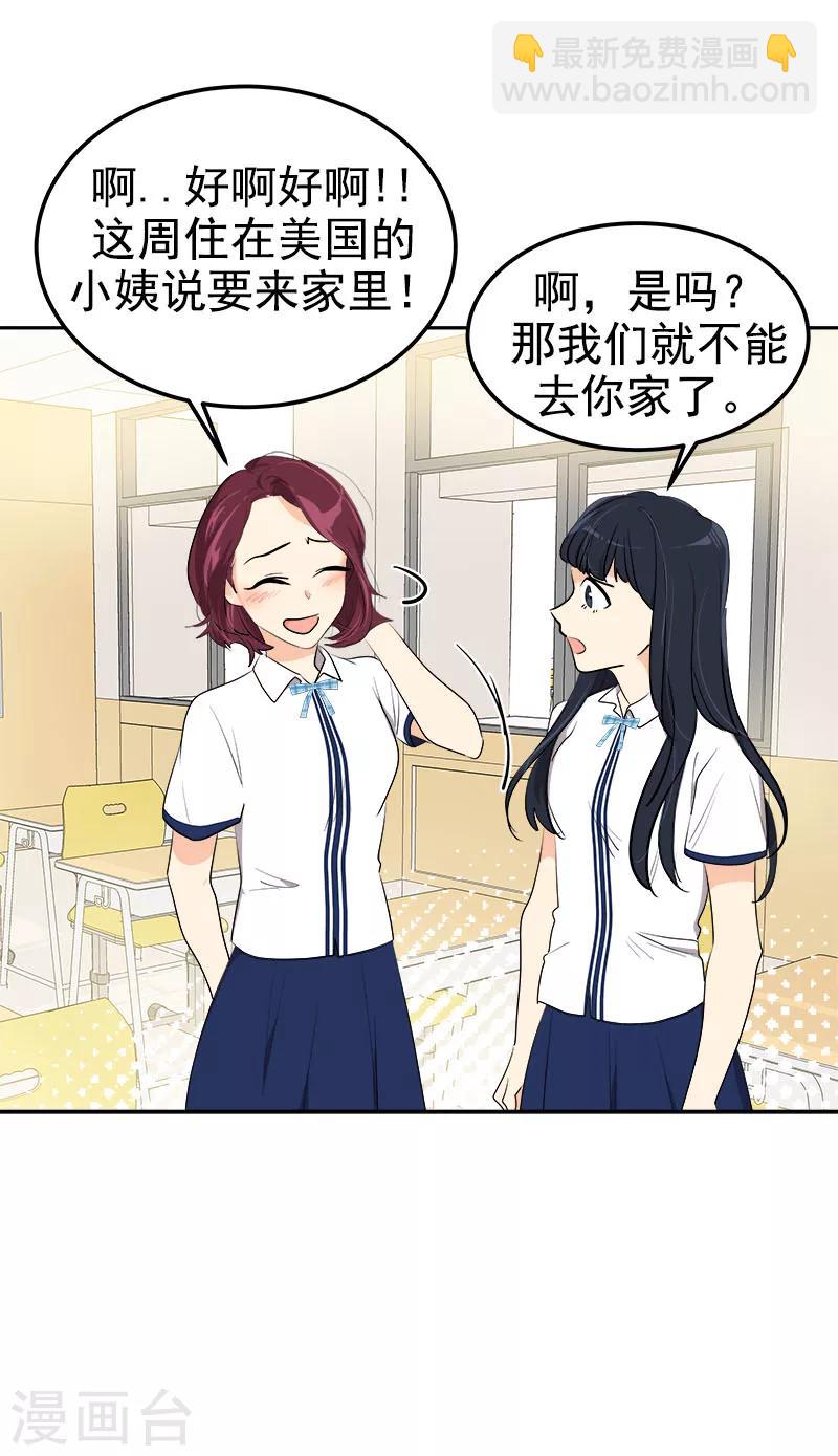第257话 圆谎17