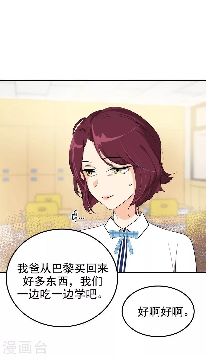 第257话 圆谎18