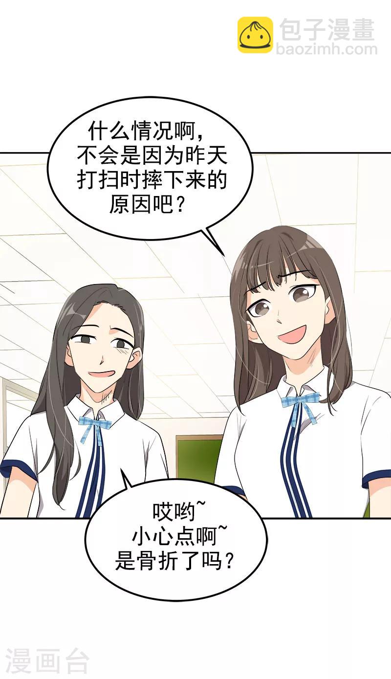 第257话 圆谎24