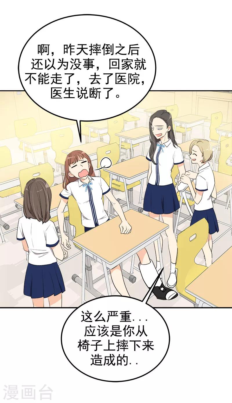 第257话 圆谎25