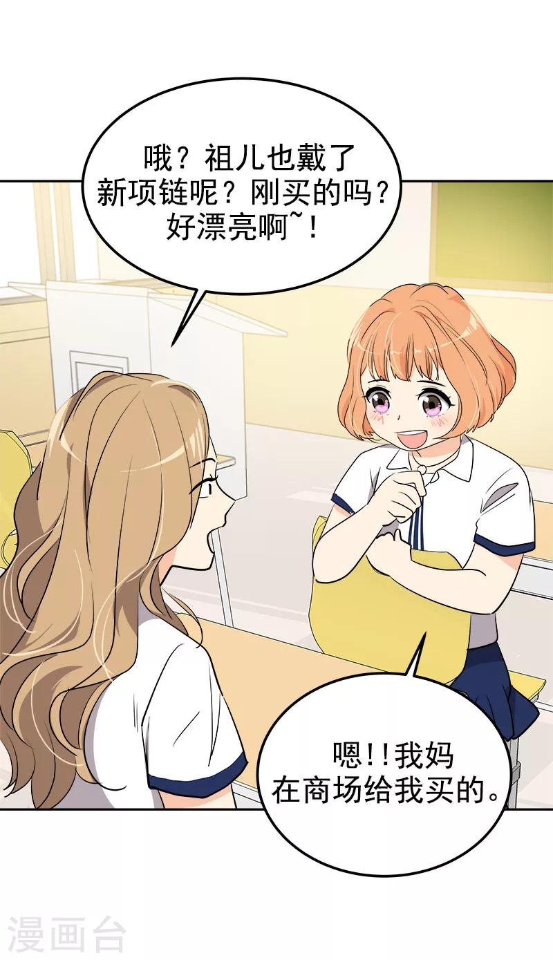 第257话 圆谎5