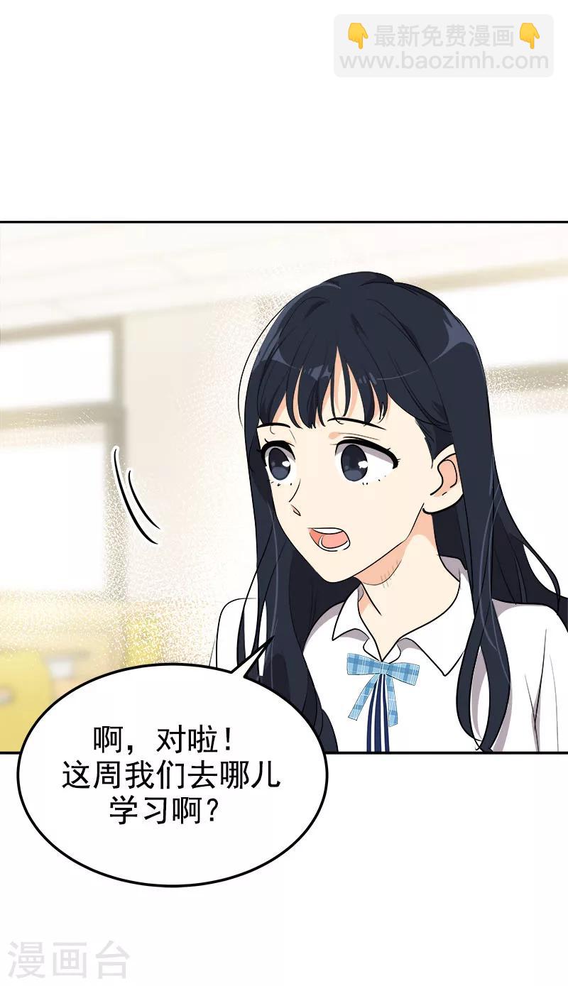 第257话 圆谎7