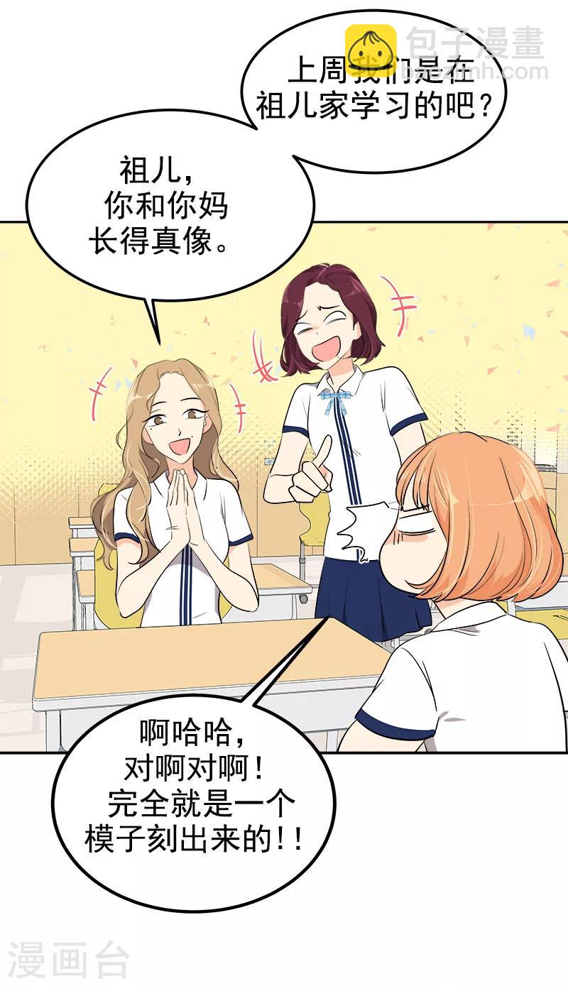 第257话 圆谎8