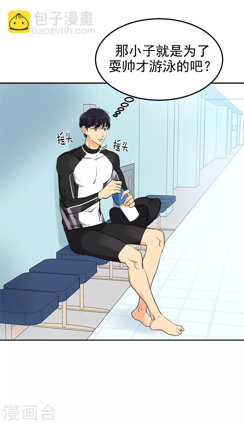 第258话 耍帅11
