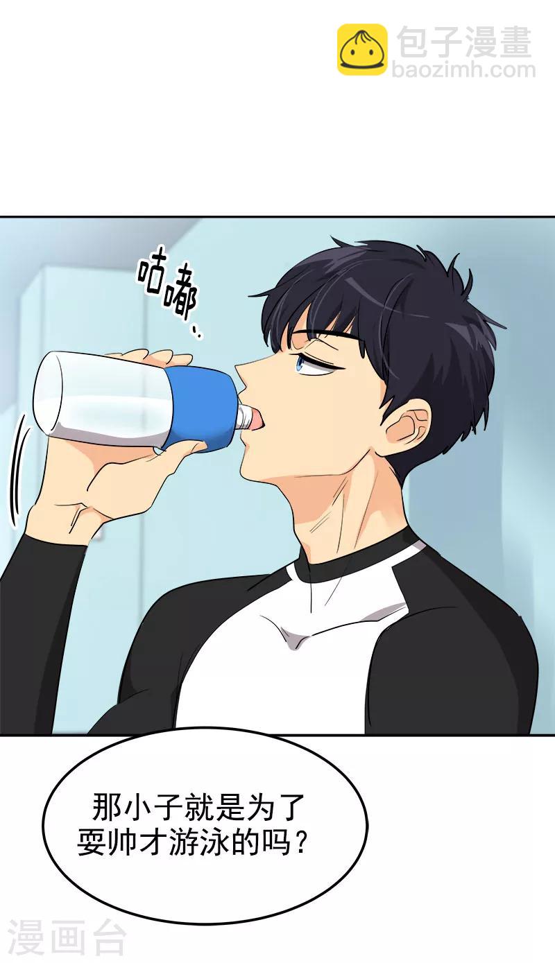 第258话 耍帅12