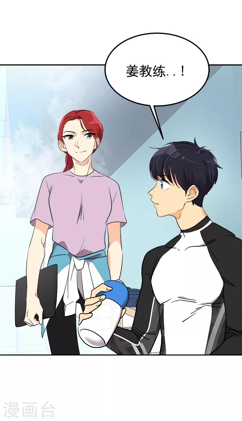 第258话 耍帅13