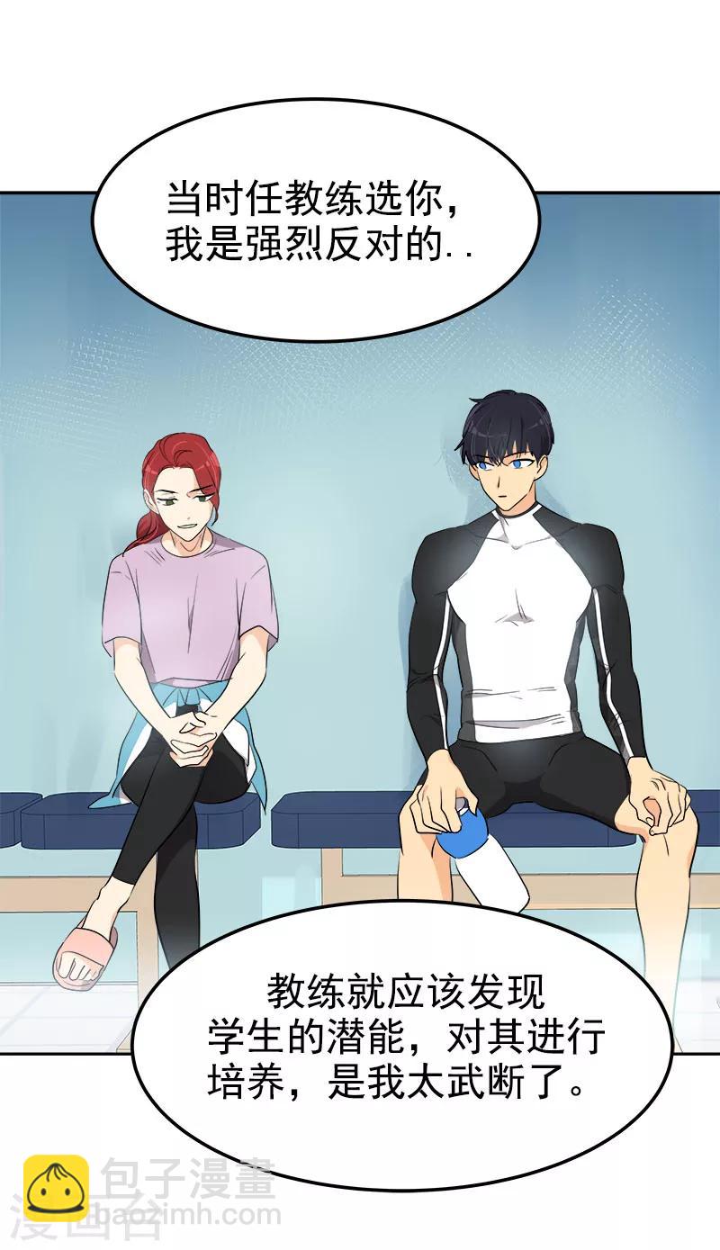 第258话 耍帅16