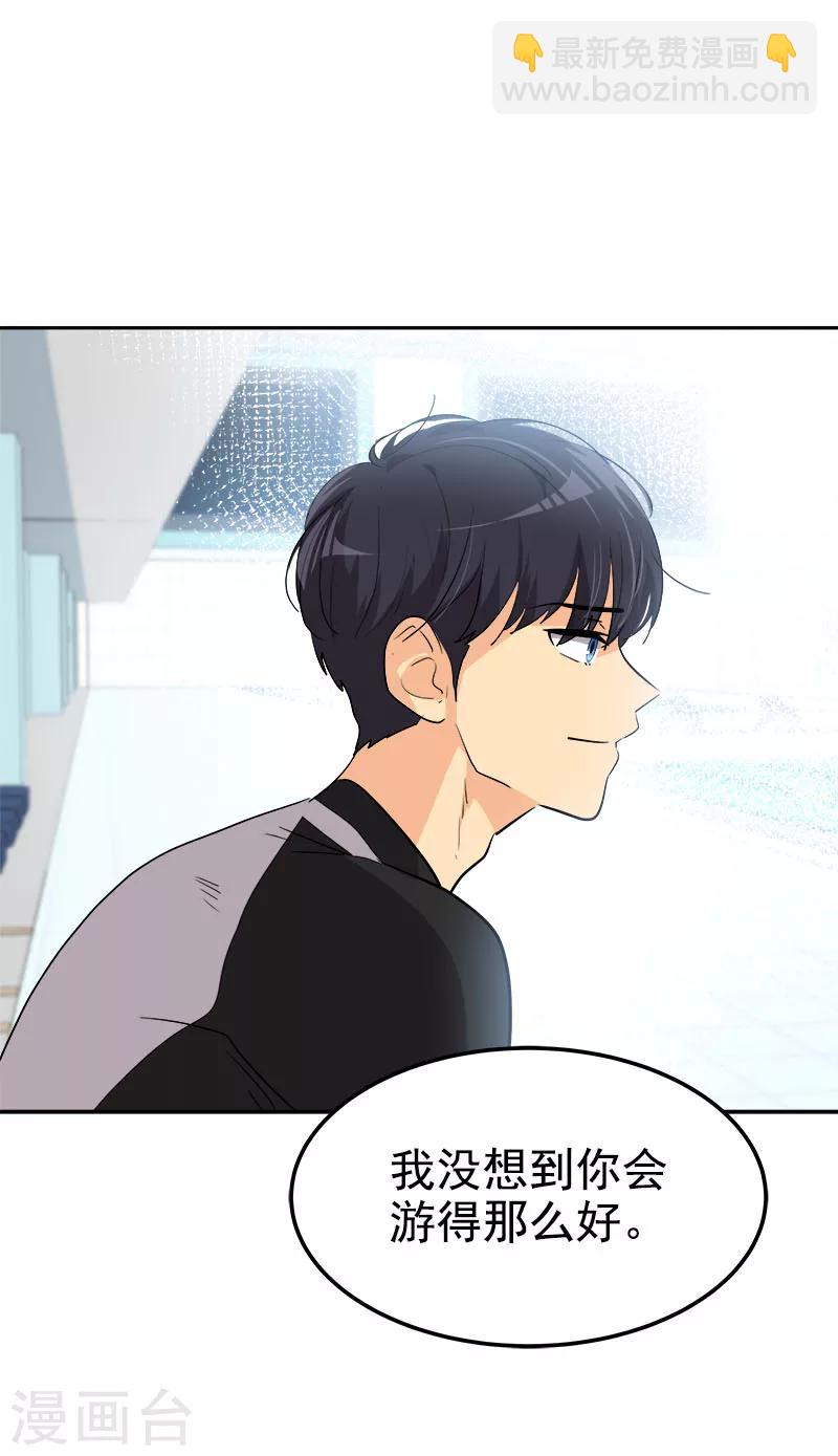 第258话 耍帅17