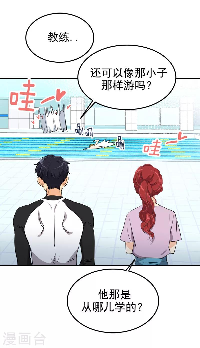 第258话 耍帅21