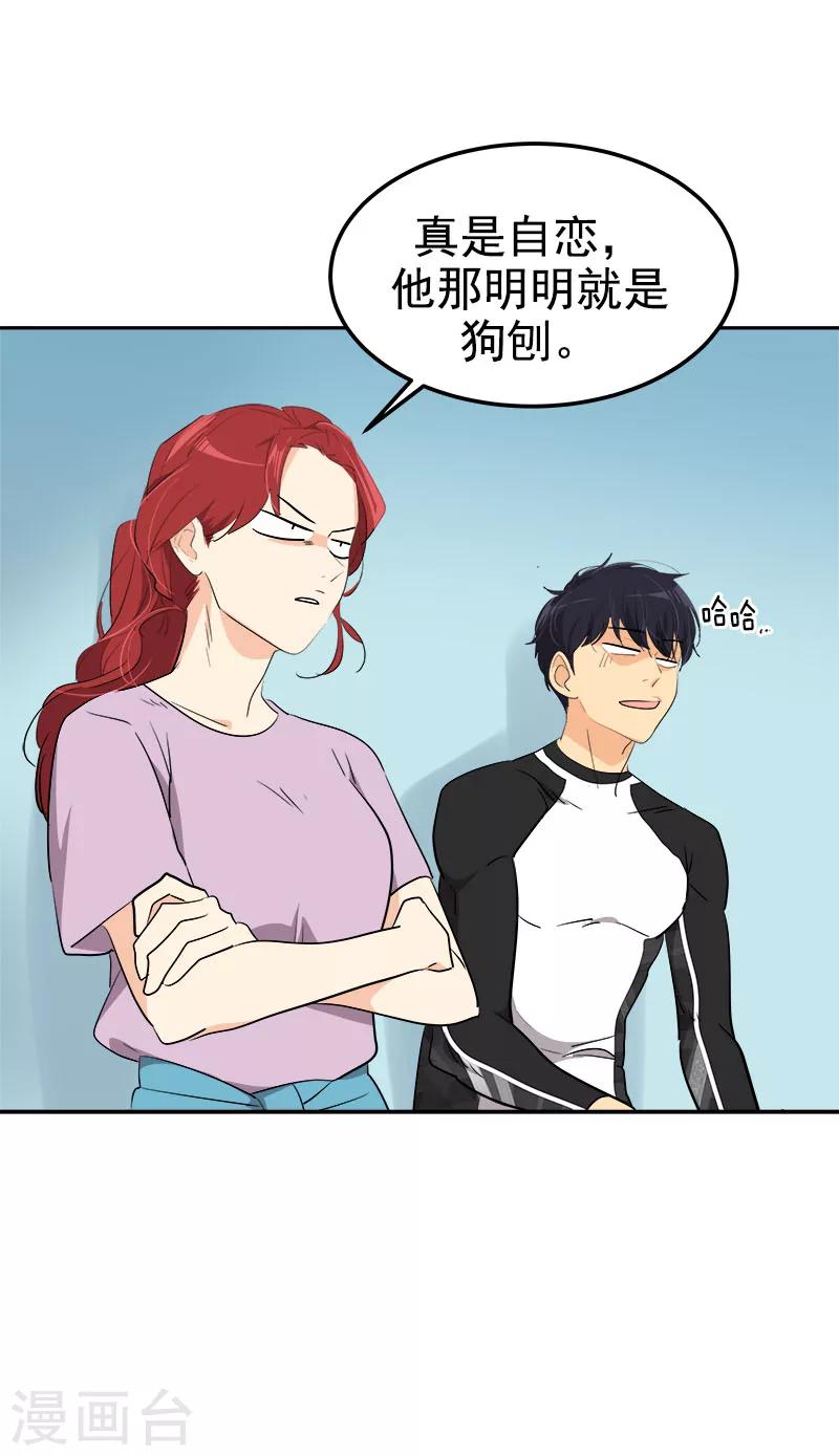 第258话 耍帅22