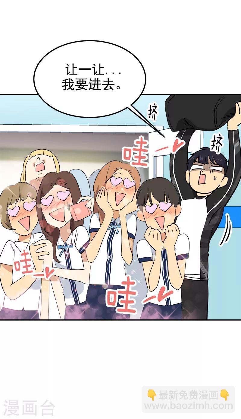 第258话 耍帅5
