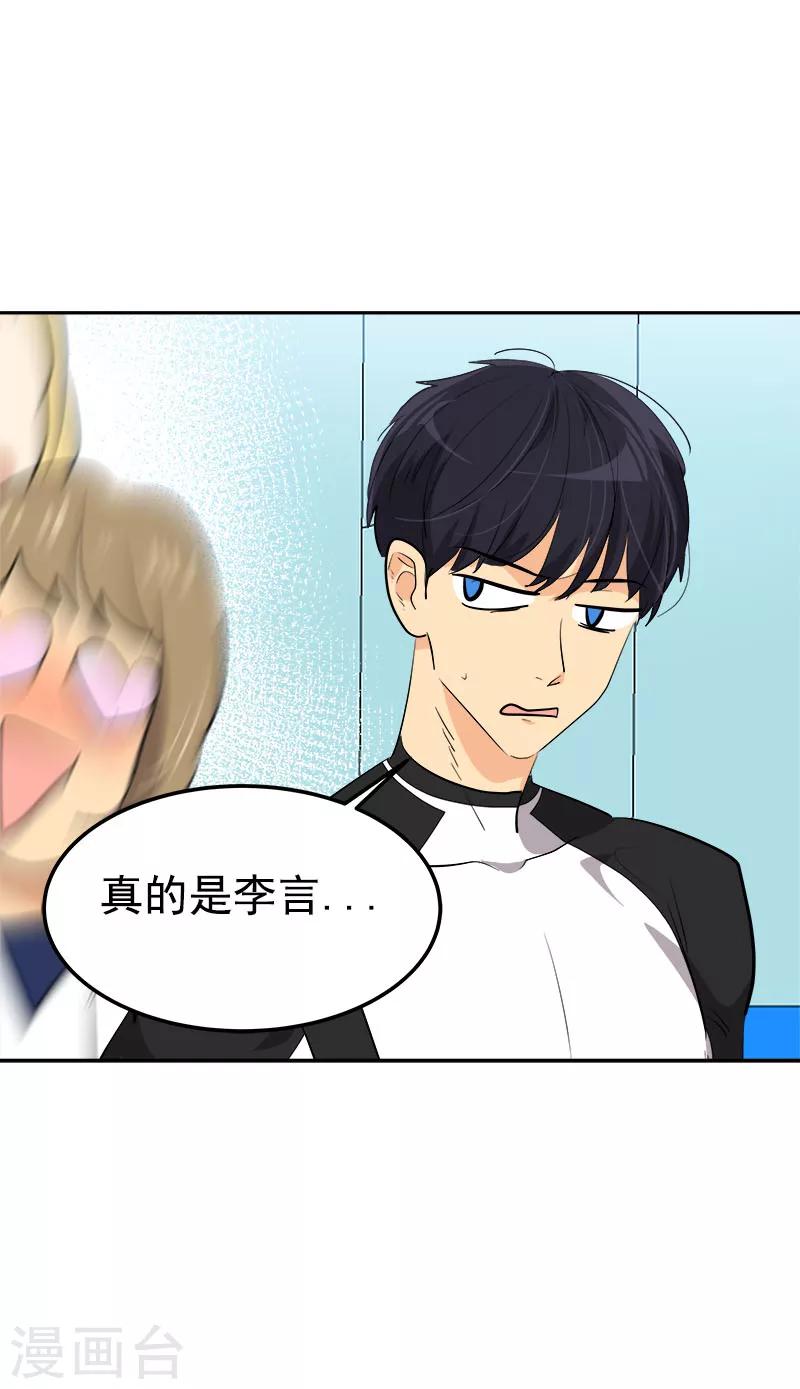 第258话 耍帅7
