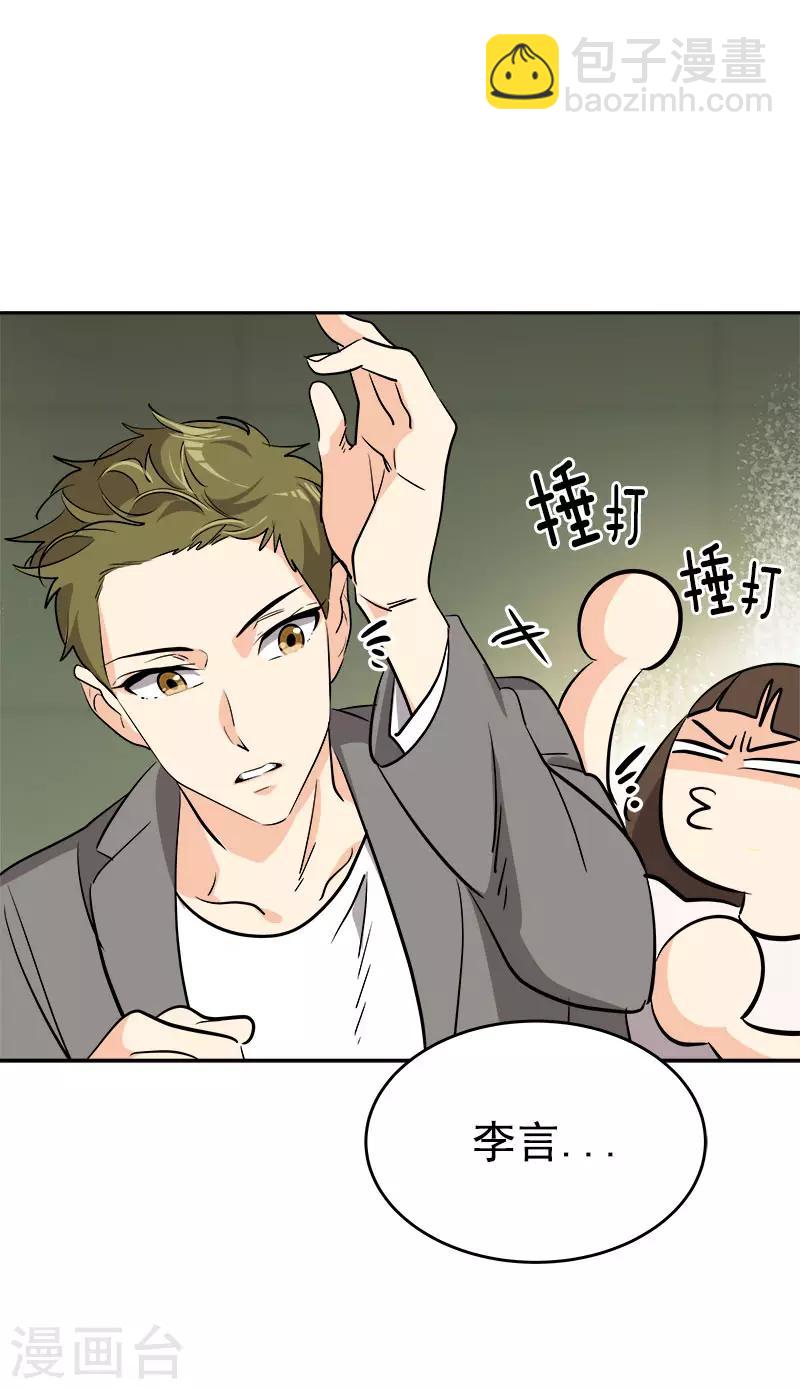 第271话 亲自确认24