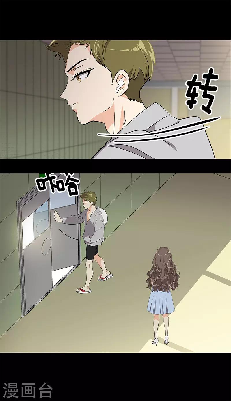 第271话 亲自确认7