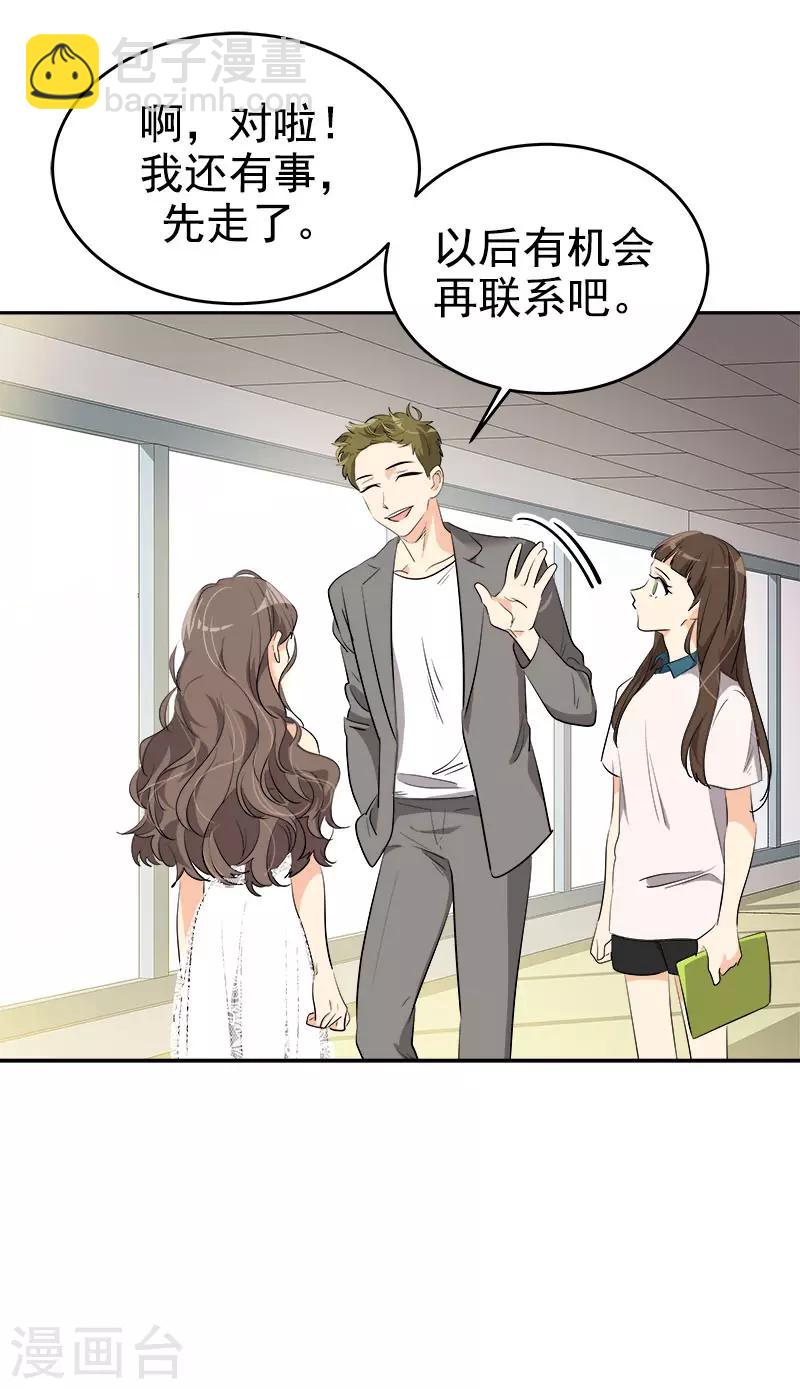 第272话 这不是没事吗10