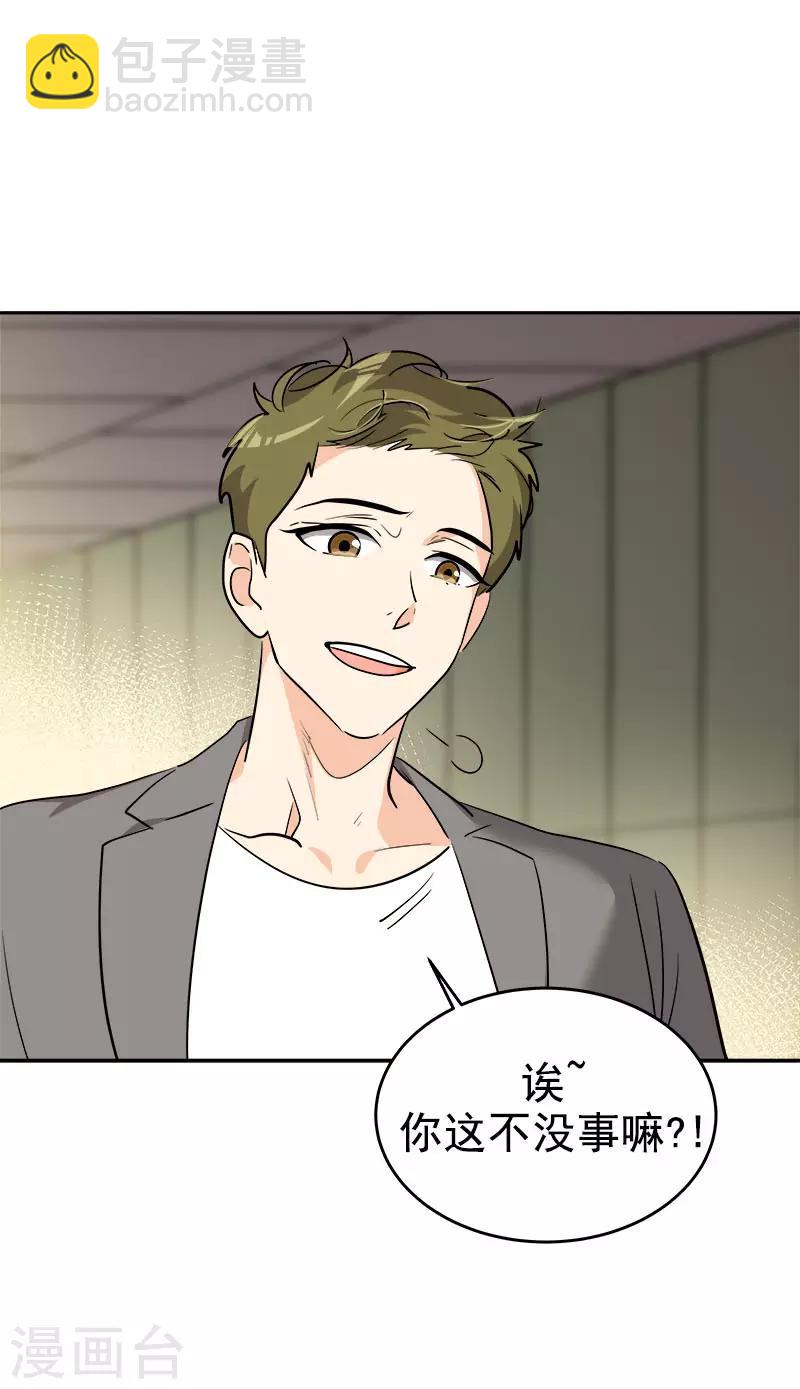 第272话 这不是没事吗6