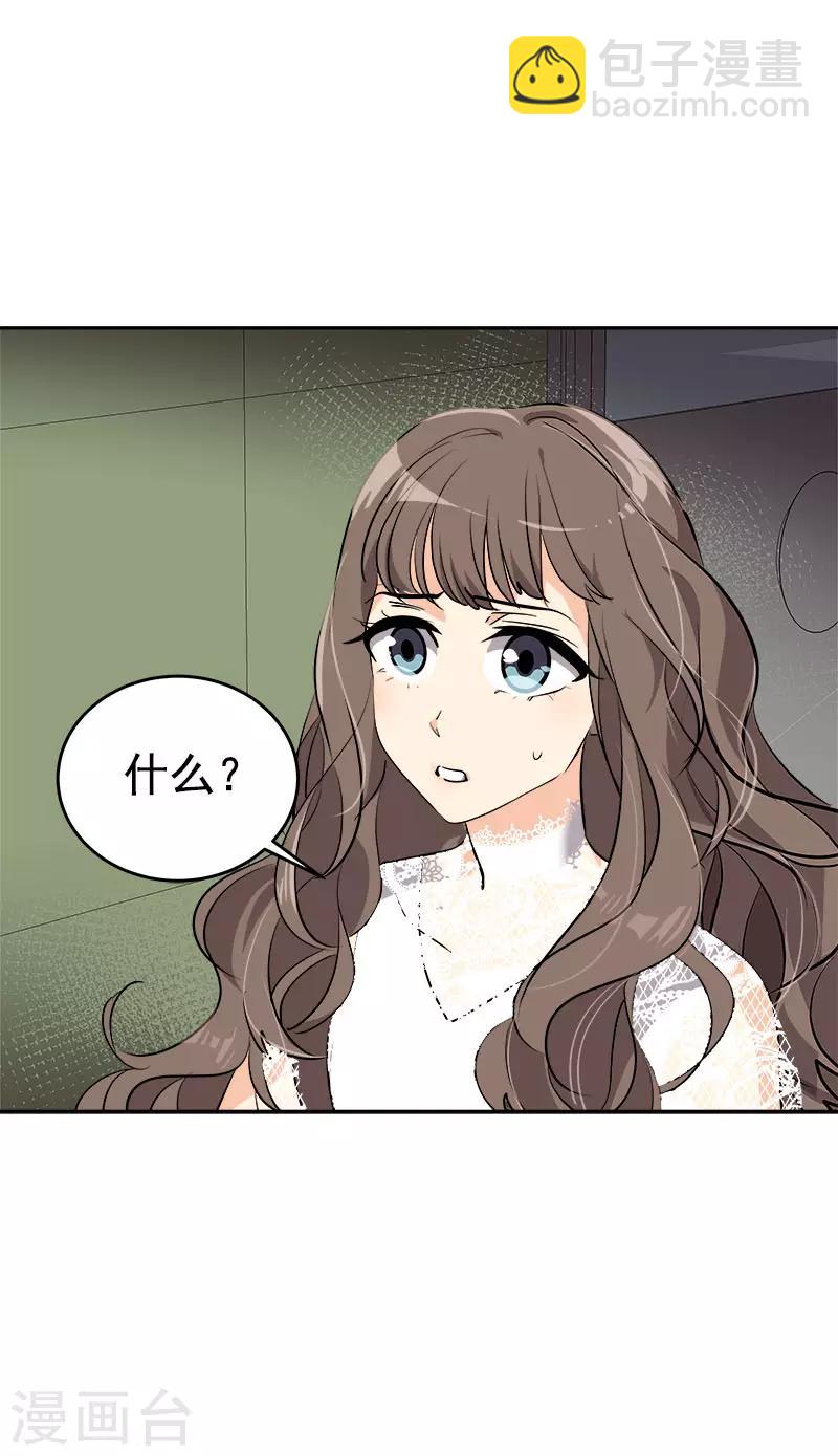 第272话 这不是没事吗7