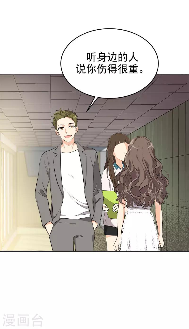 第272话 这不是没事吗8