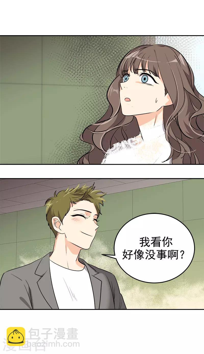 第272话 这不是没事吗9