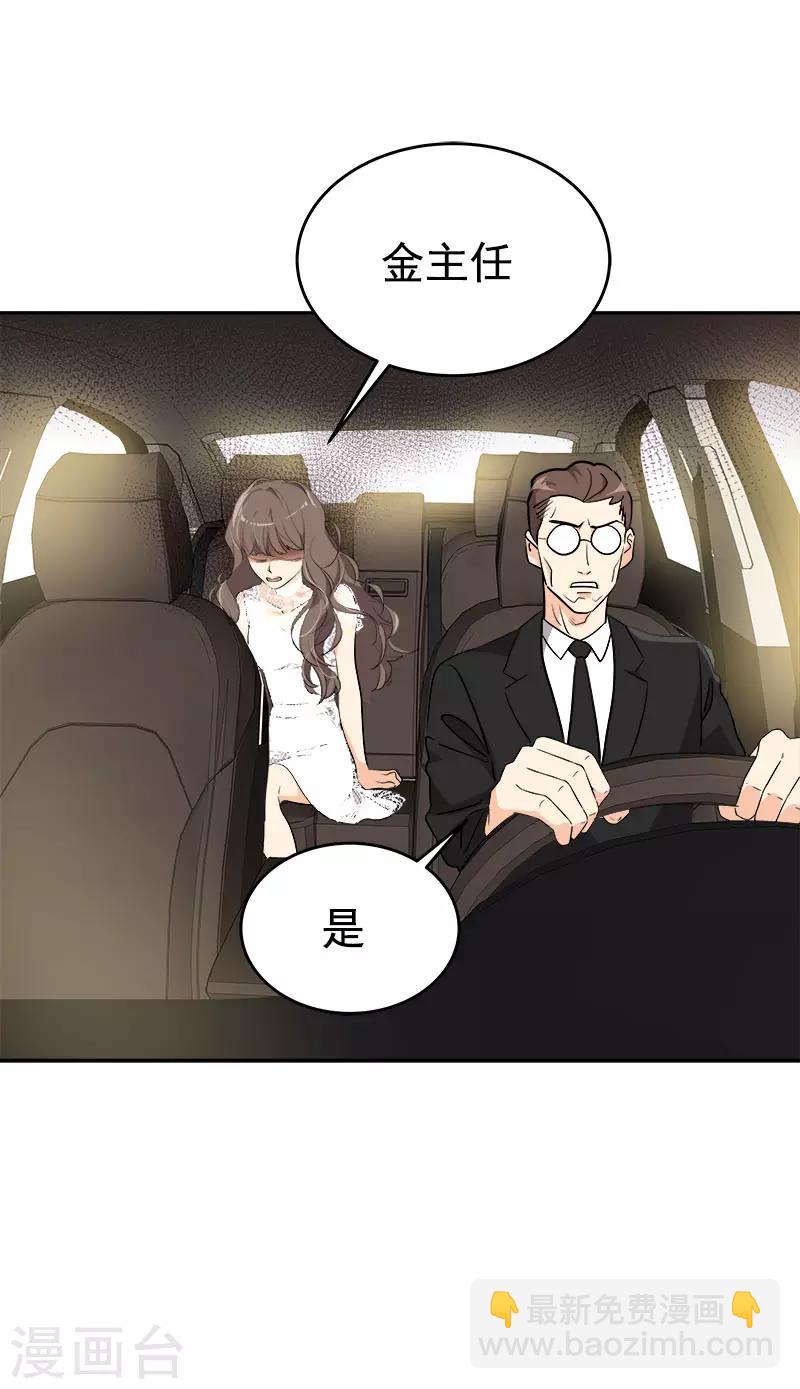 第274话 调查20