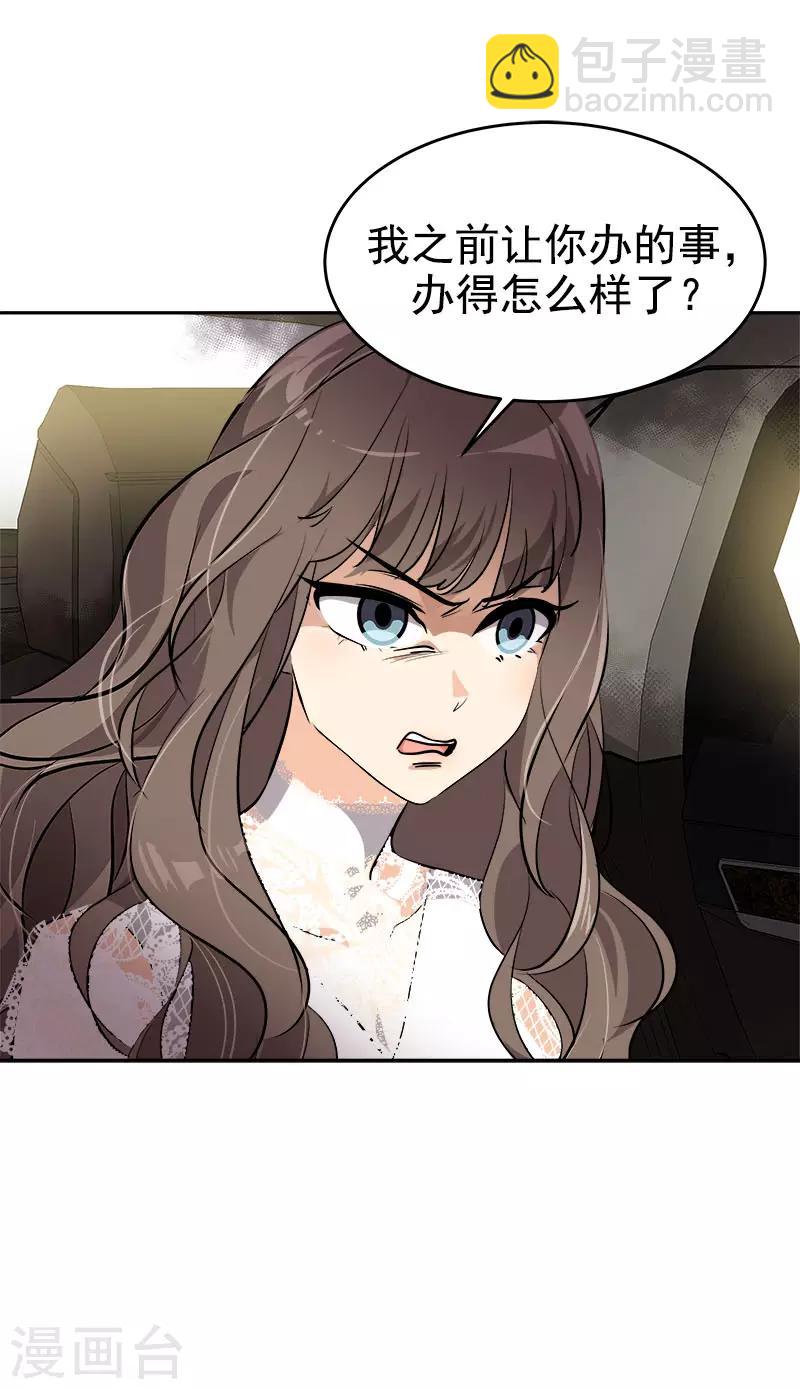 第274话 调查21