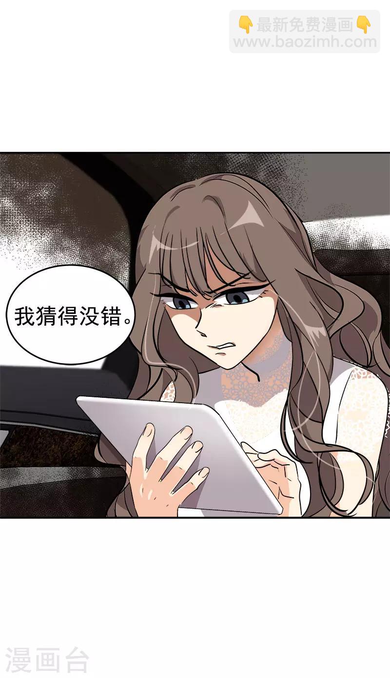 第274话 调查23