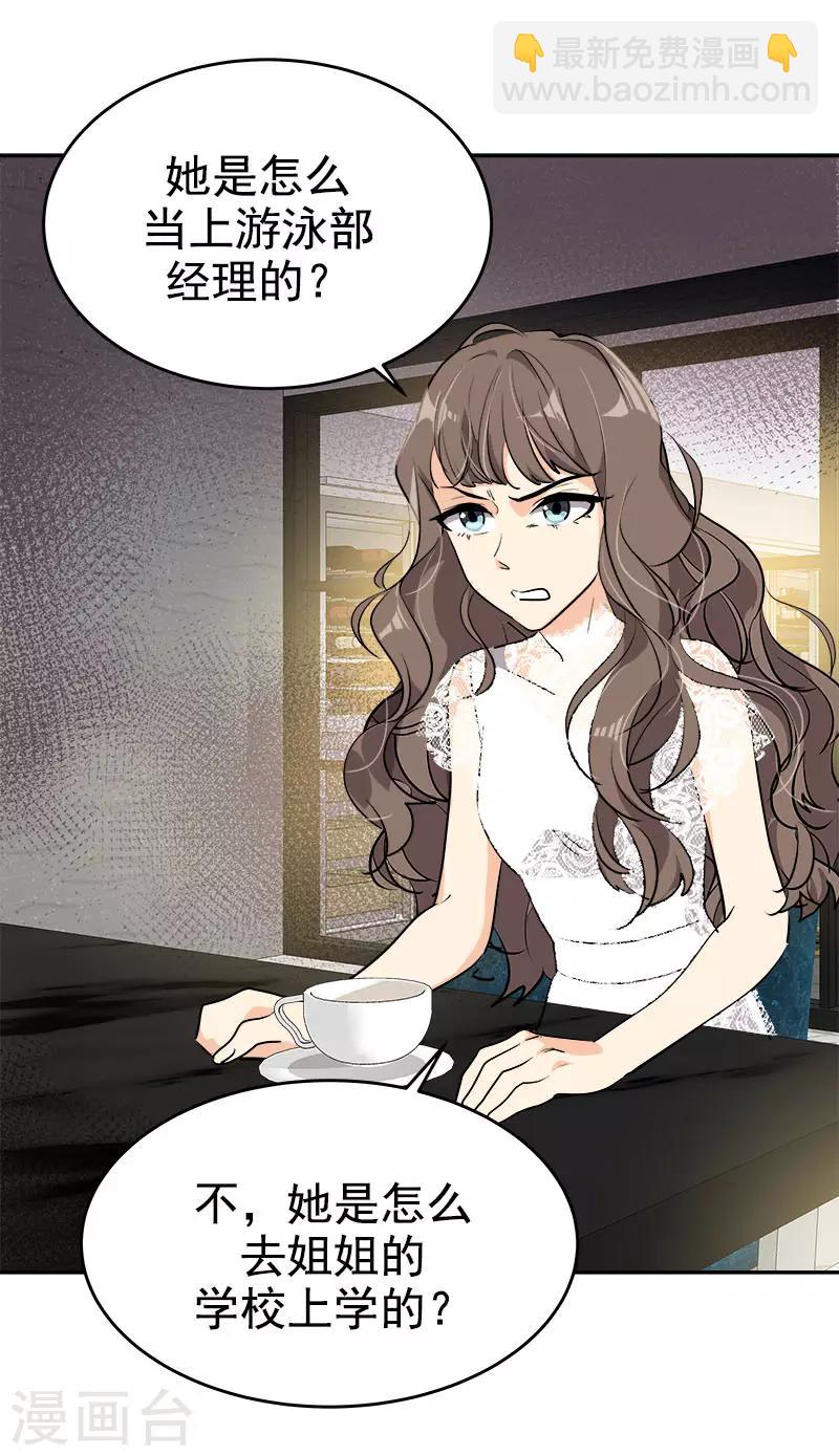 第274话 调查3