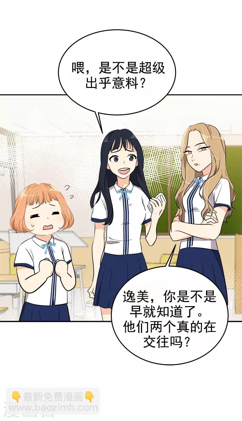 第275话 谣言四起10