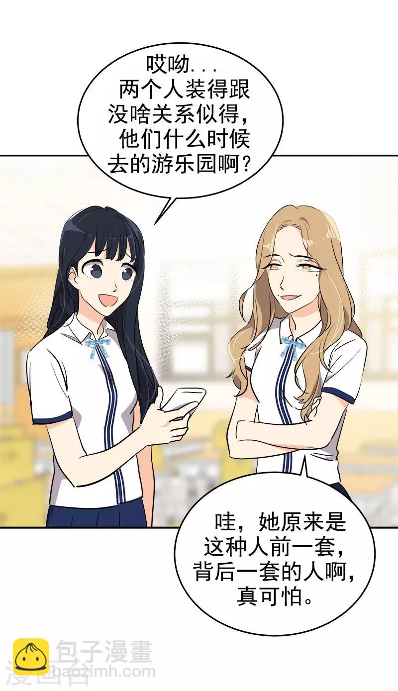 第275话 谣言四起12