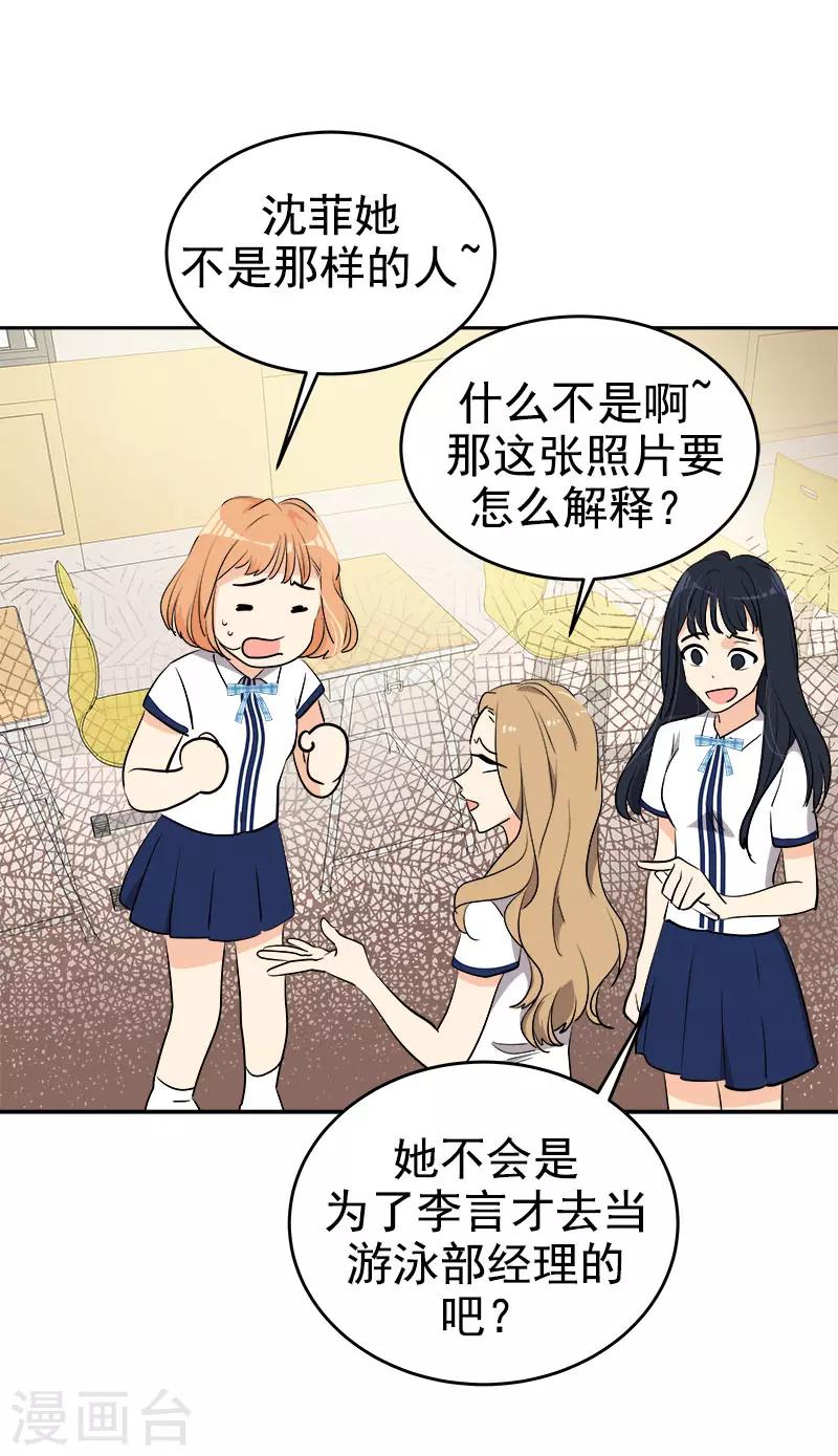 第275话 谣言四起13