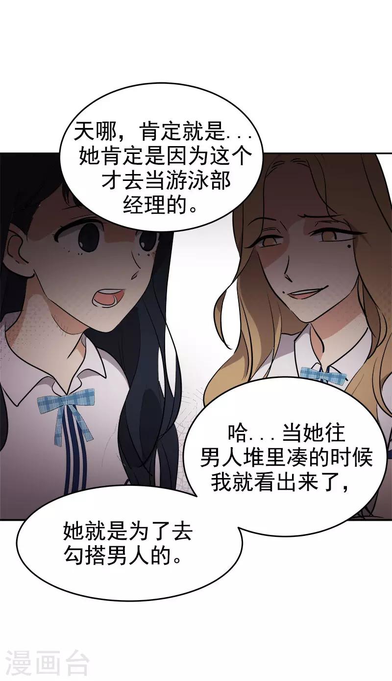 第275话 谣言四起14