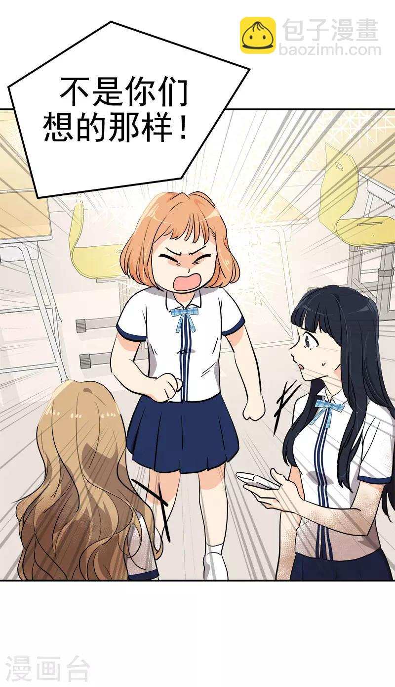 第275话 谣言四起15